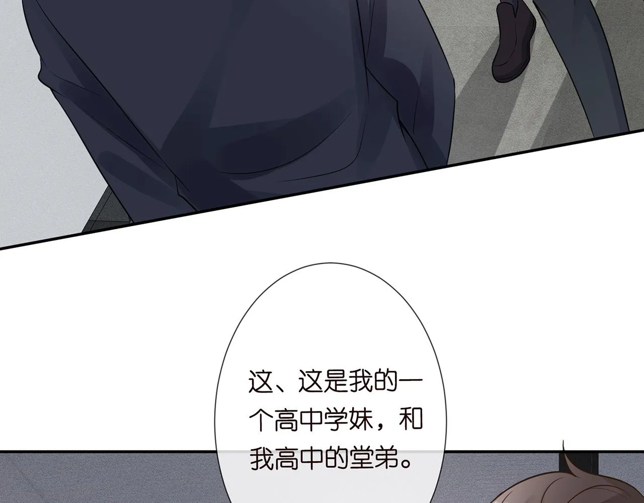 第54 话 偶遇大佬 第71页