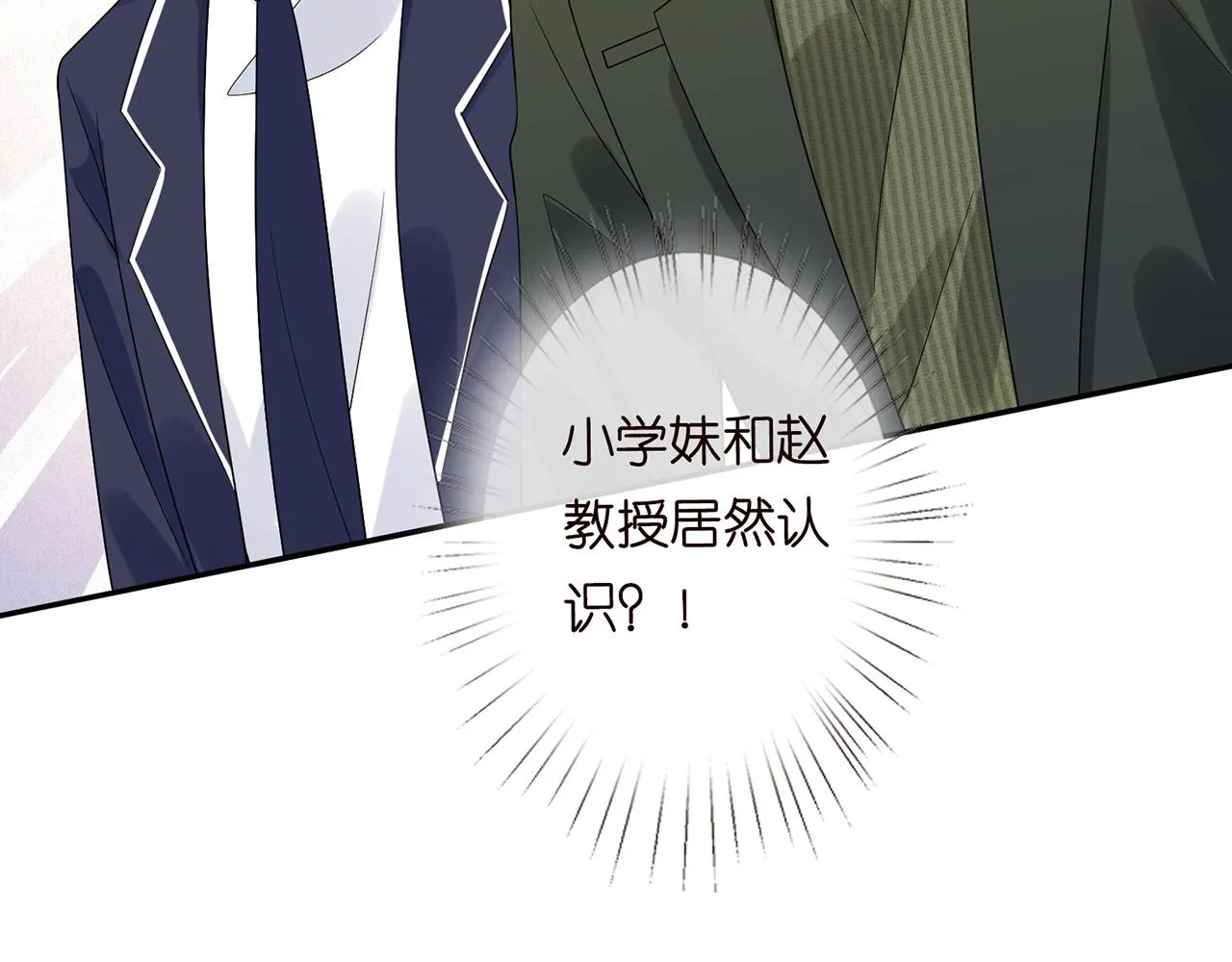 第54 话 偶遇大佬 第83页