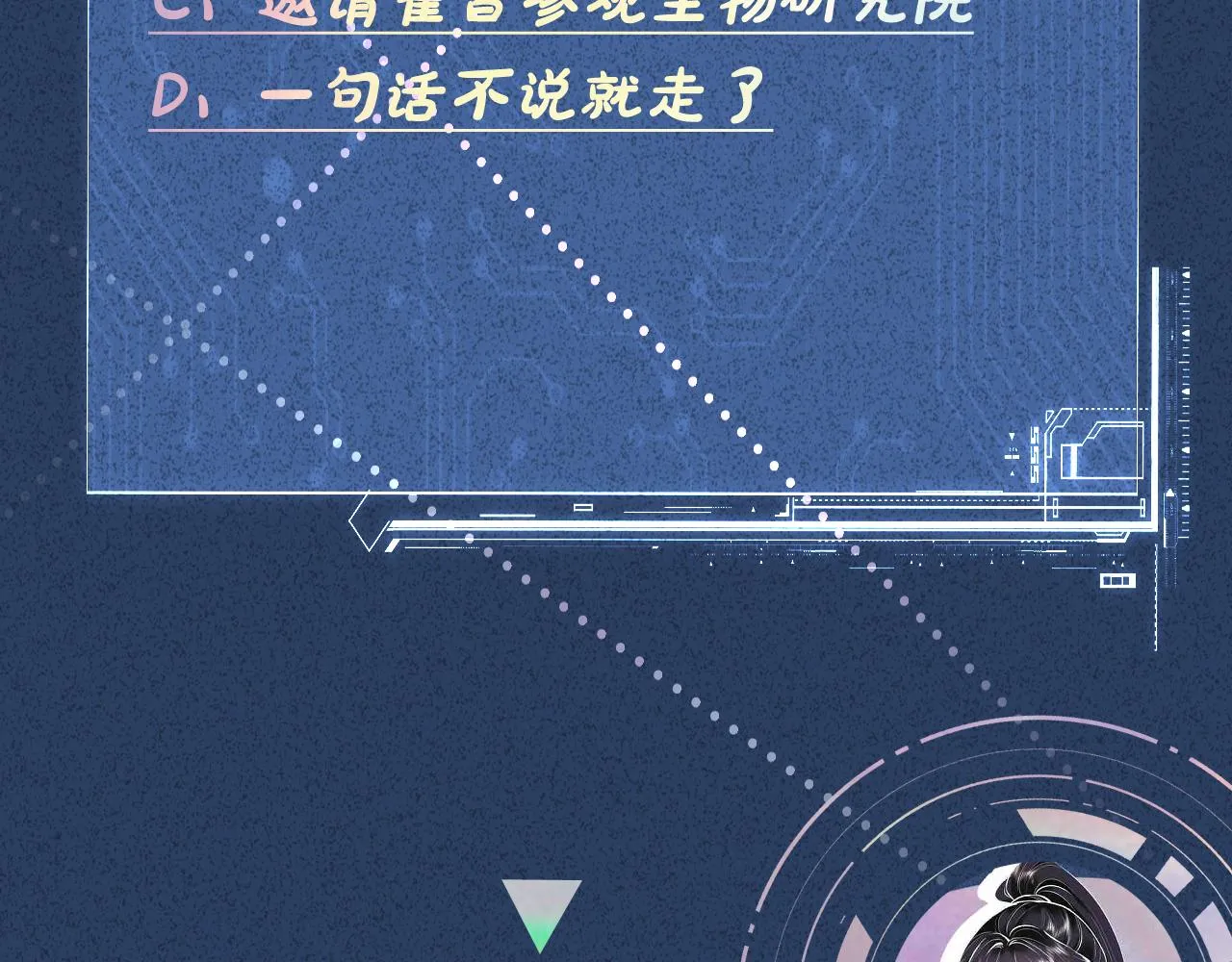 第54 话 偶遇大佬 第87页