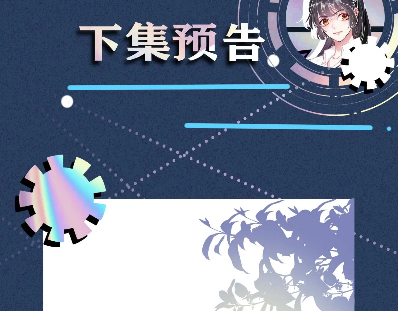 第54 话 偶遇大佬 第88页