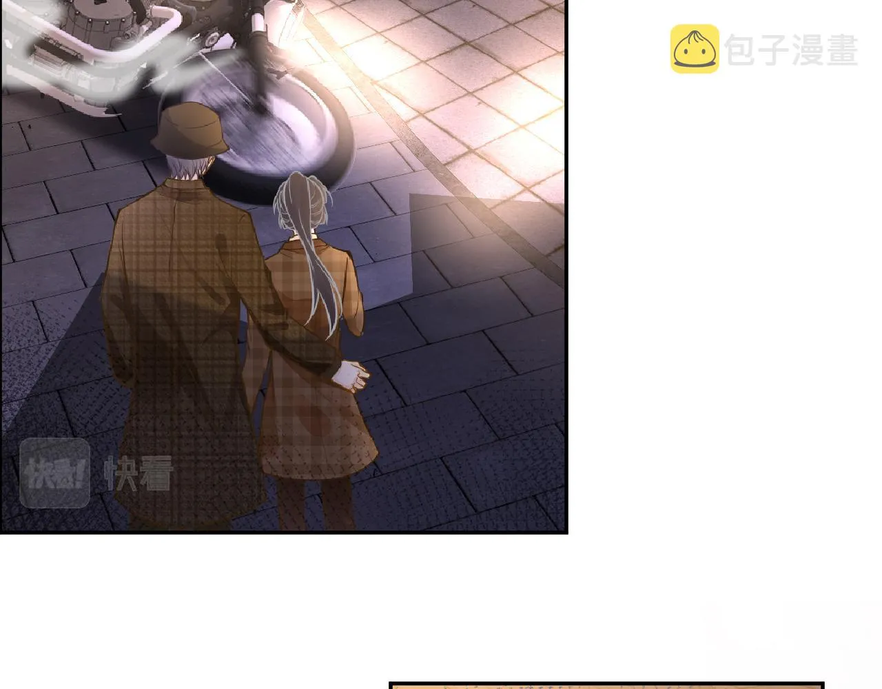第53话 可疑 第6页