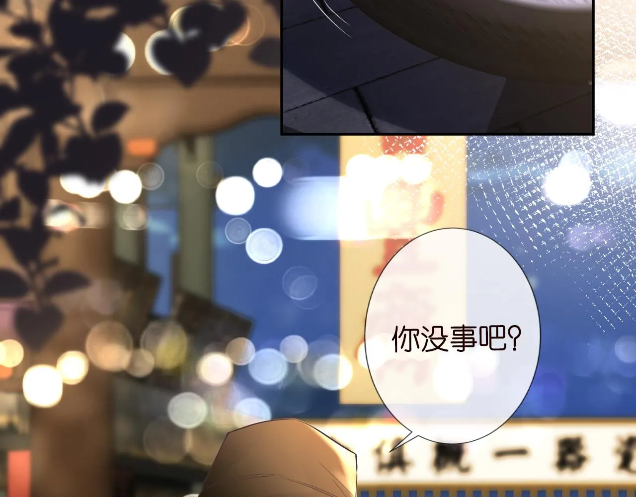 第53话 可疑 第8页