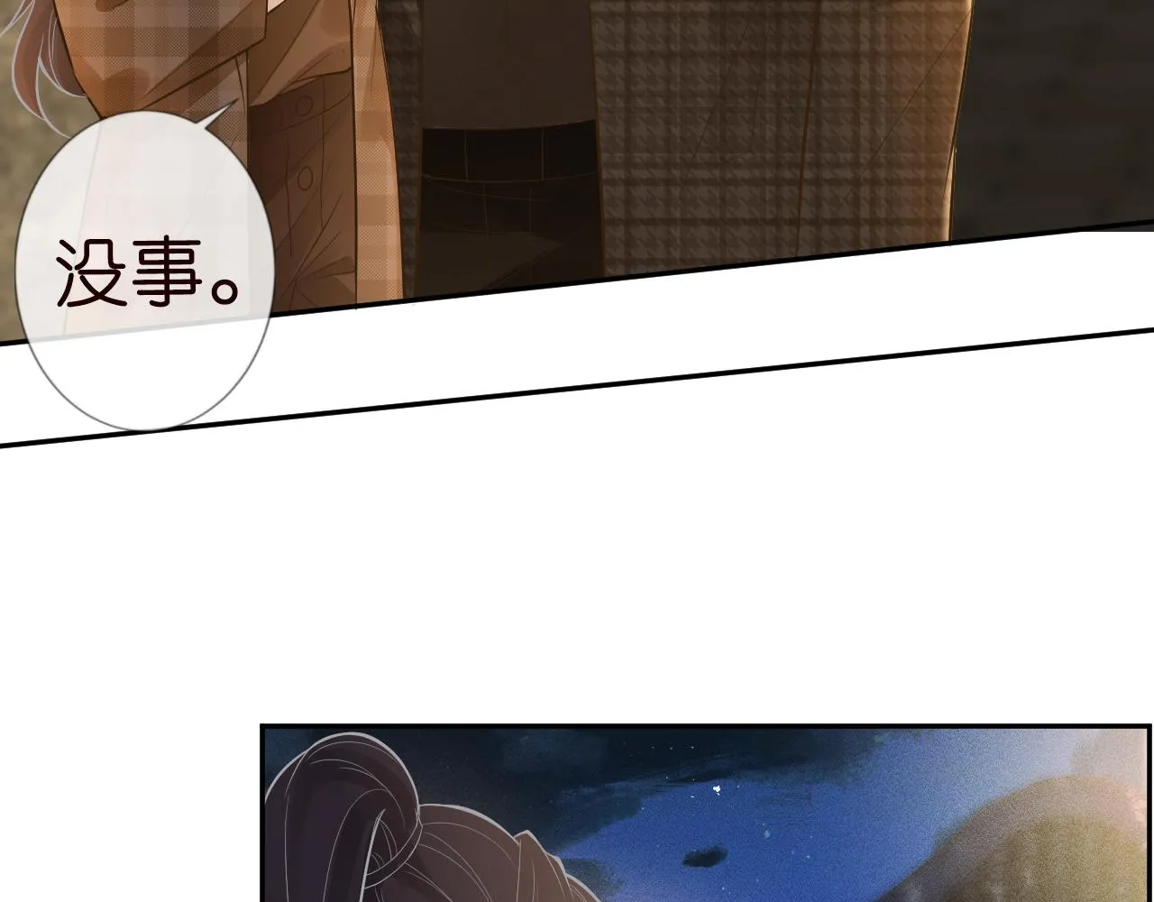 第53话 可疑 第10页