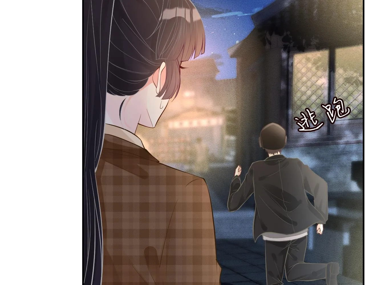第53话 可疑 第11页