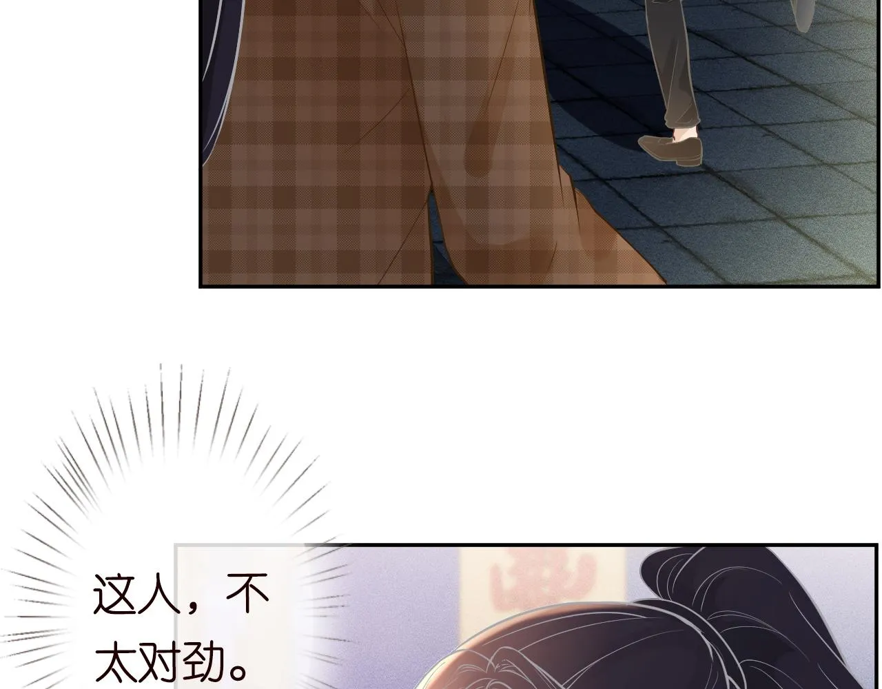 第53话 可疑 第12页