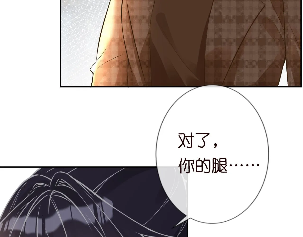 第53话 可疑 第14页