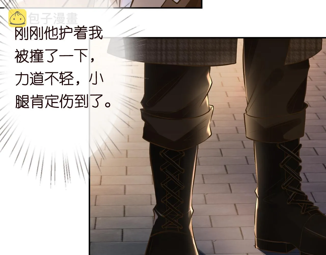 第53话 可疑 第16页