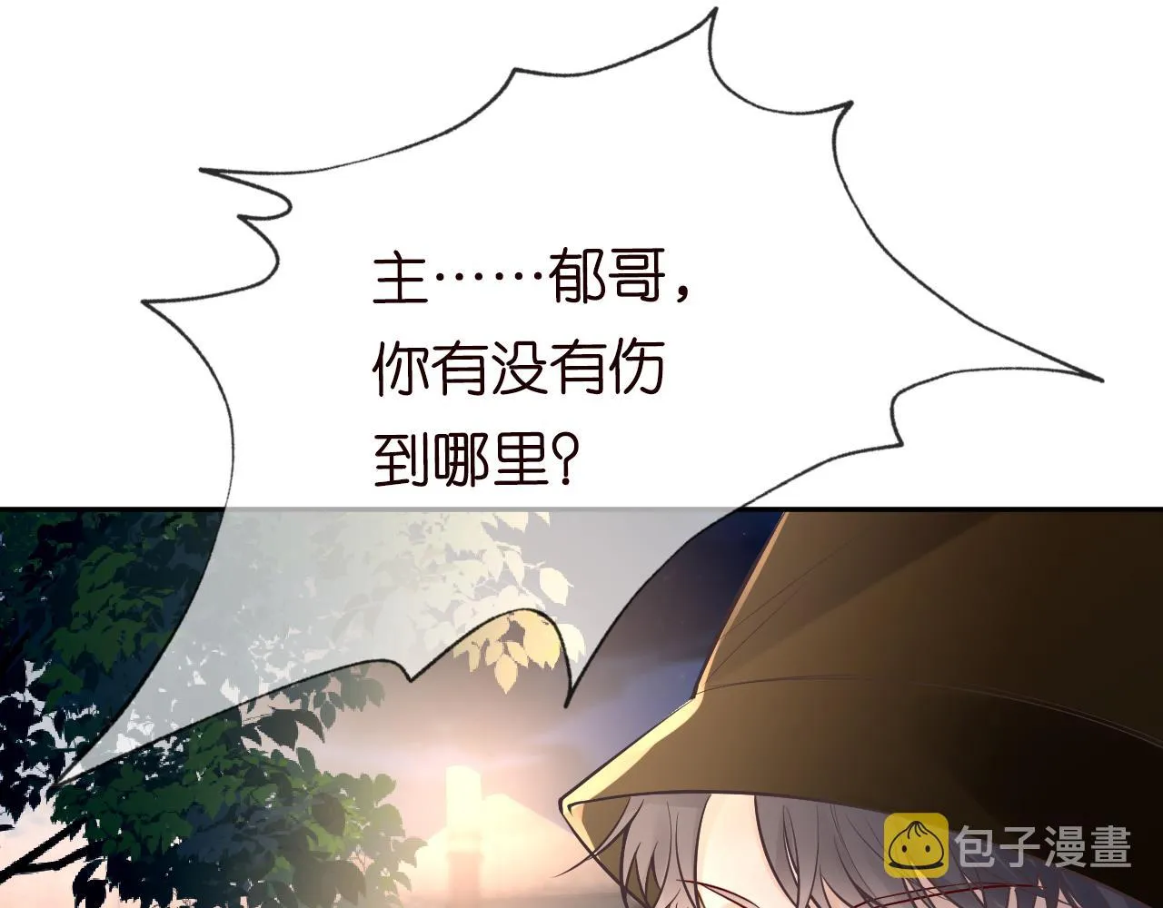 第53话 可疑 第18页