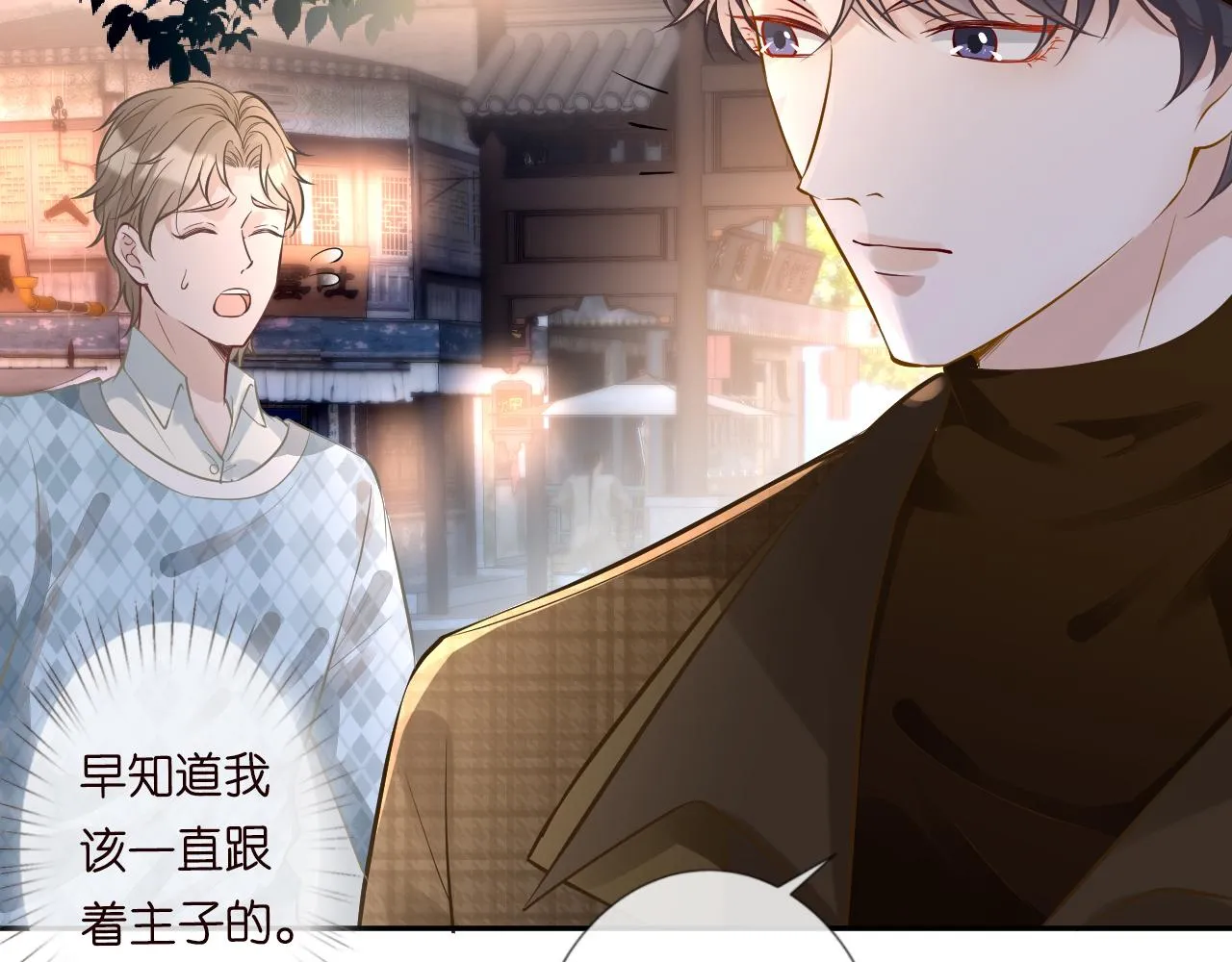 第53话 可疑 第19页
