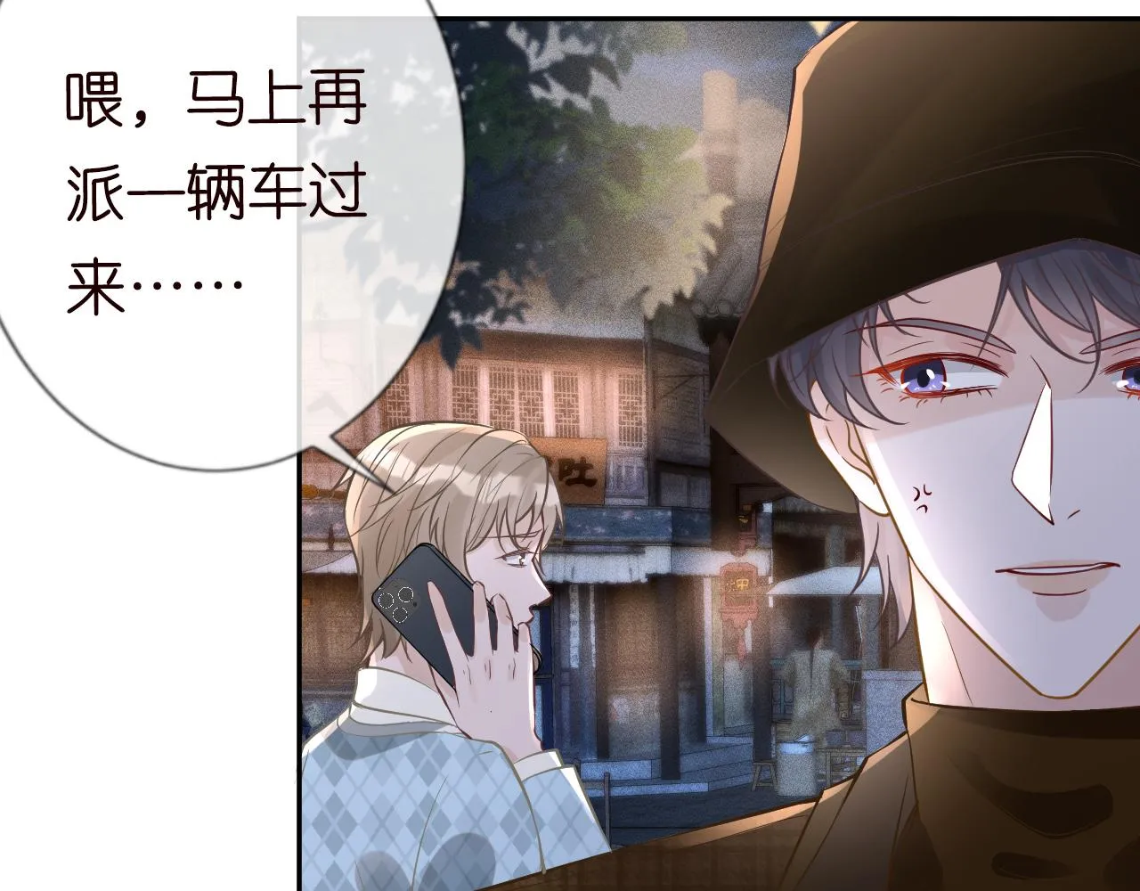 第53话 可疑 第24页