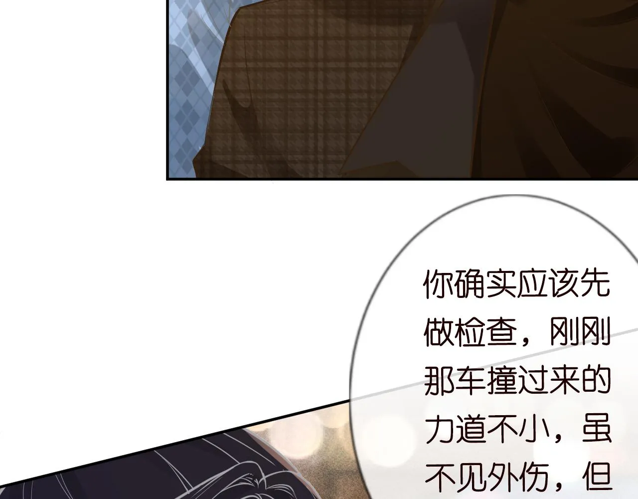 第53话 可疑 第25页