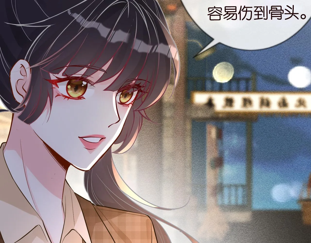 第53话 可疑 第26页