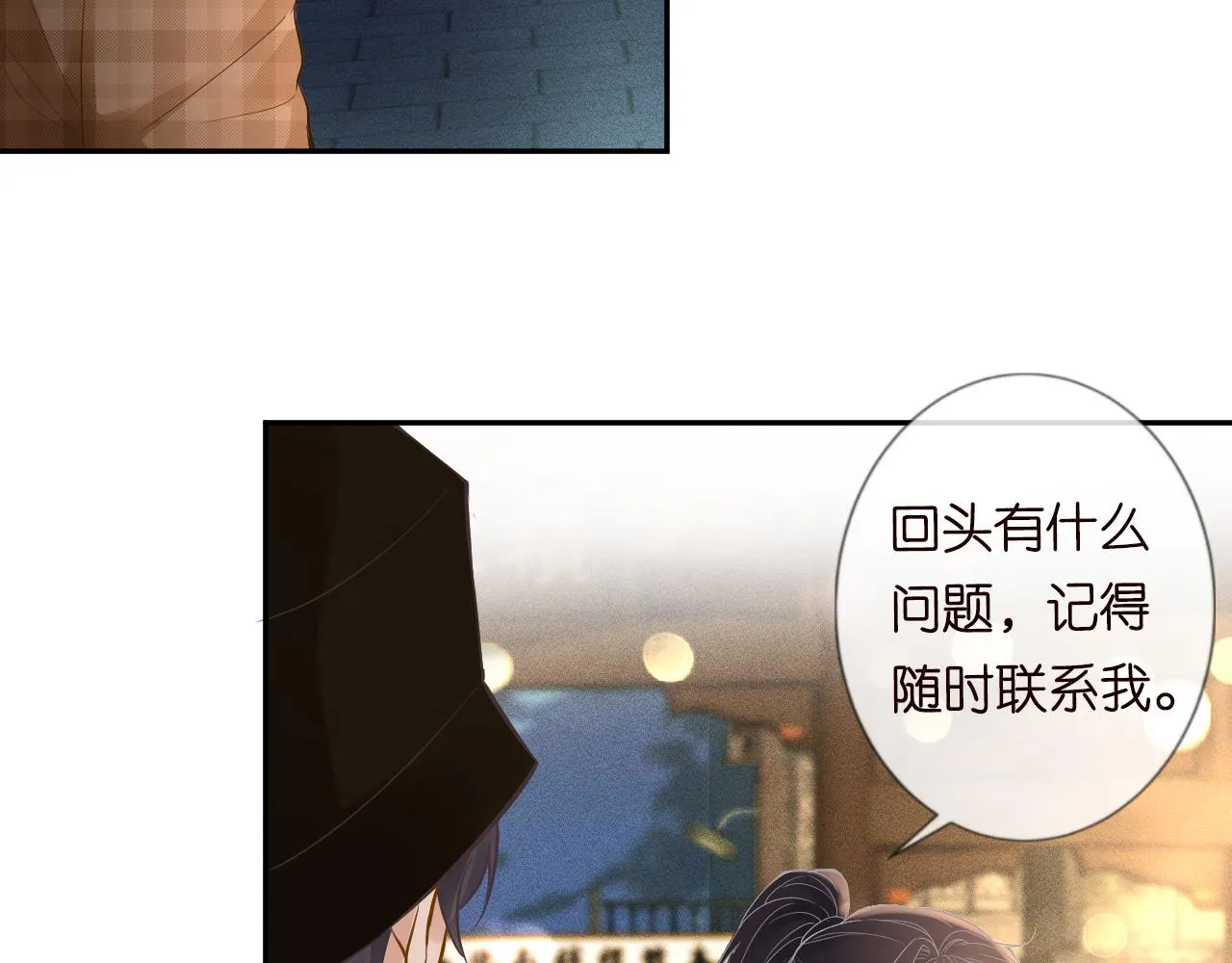 第53话 可疑 第29页