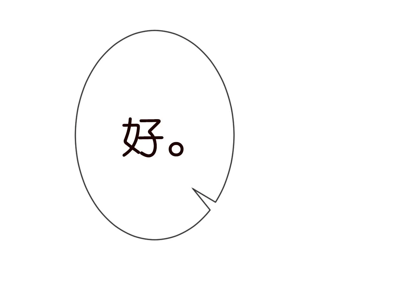 第53话 可疑 第31页