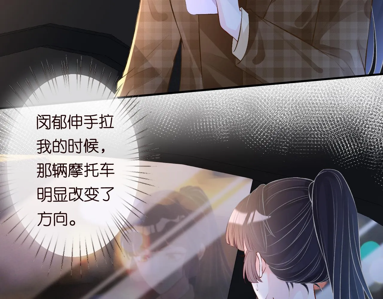 第53话 可疑 第34页