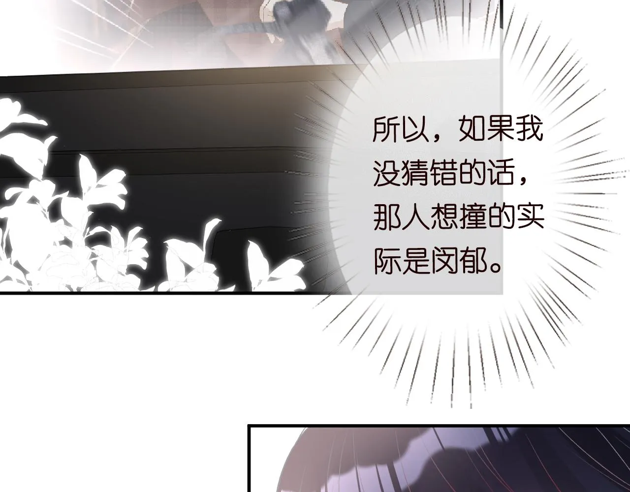 第53话 可疑 第37页