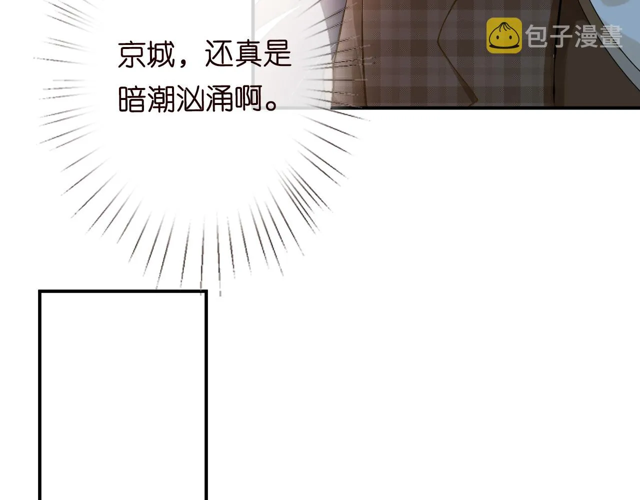 第53话 可疑 第39页
