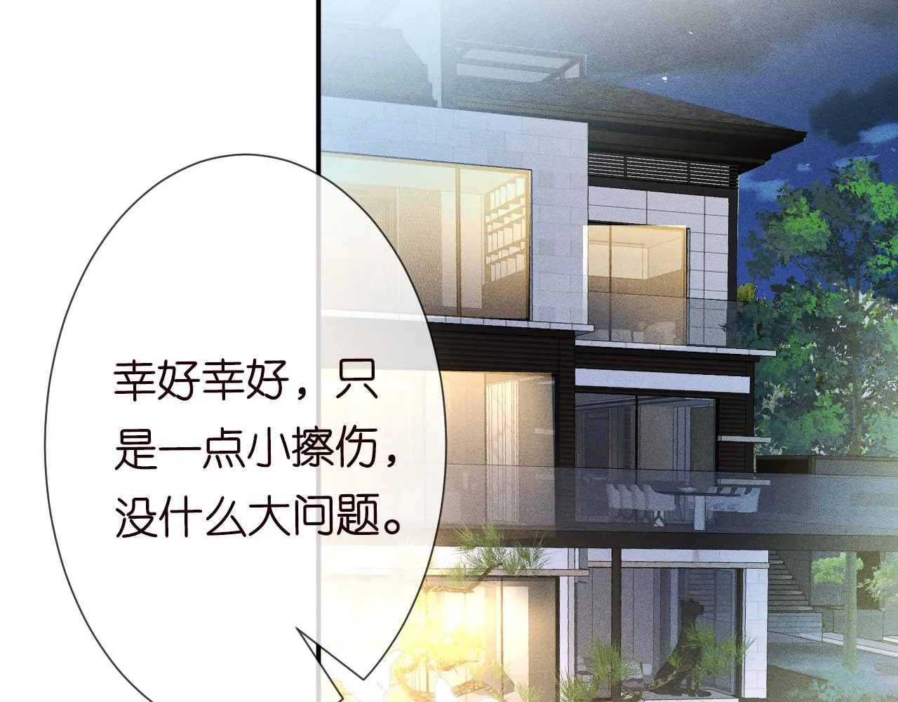 第53话 可疑 第41页