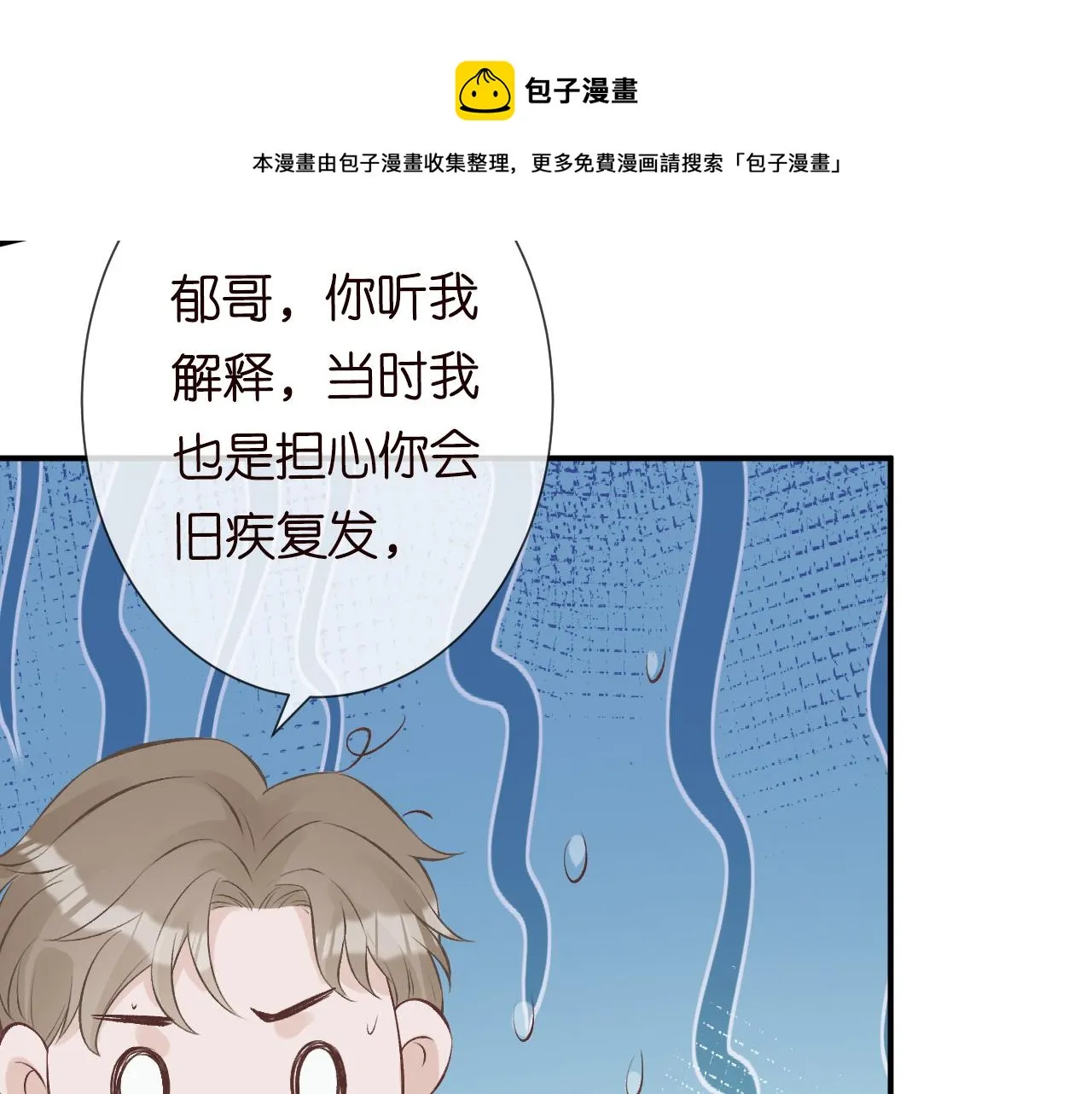 第53话 可疑 第45页