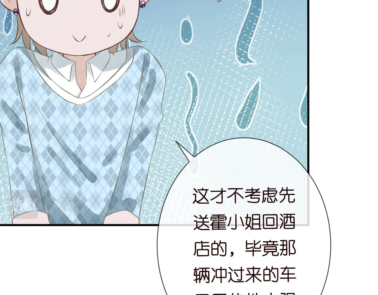 第53话 可疑 第46页