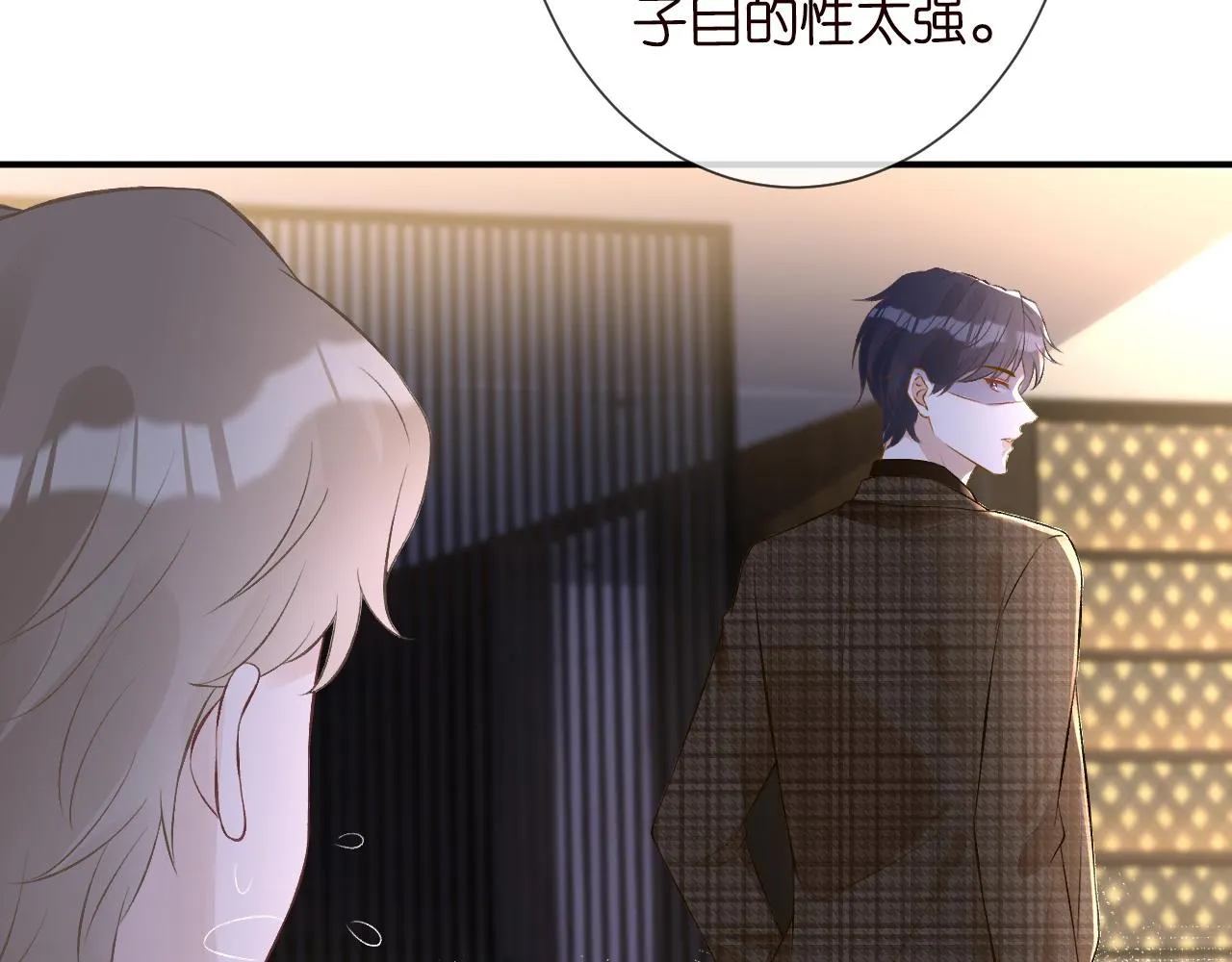 第53话 可疑 第47页