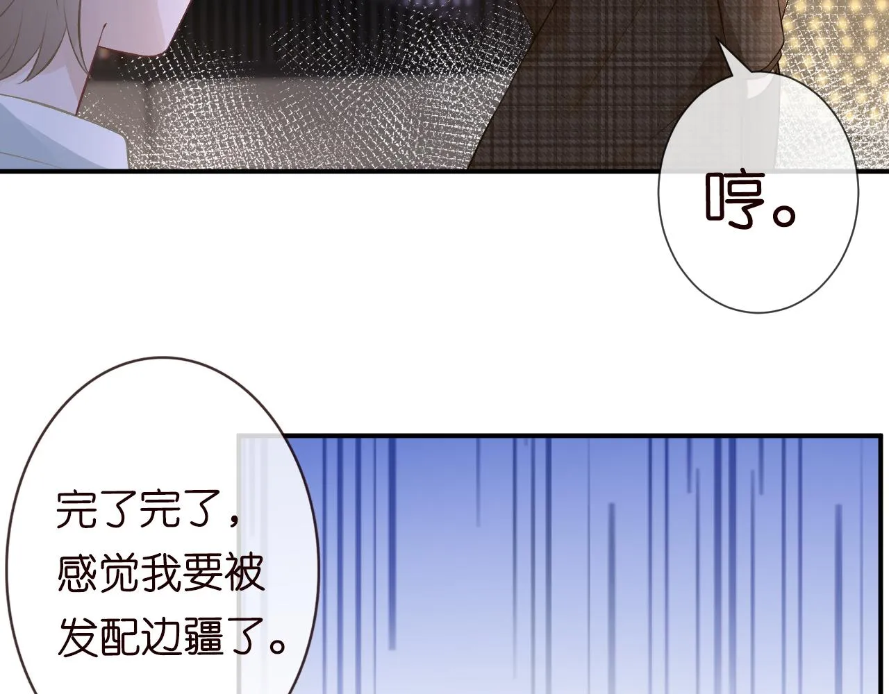 第53话 可疑 第48页