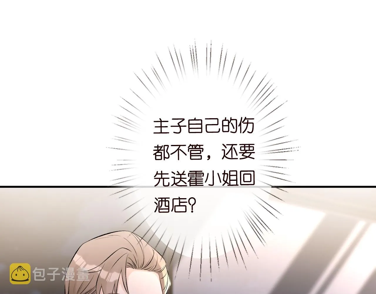 第53话 可疑 第50页