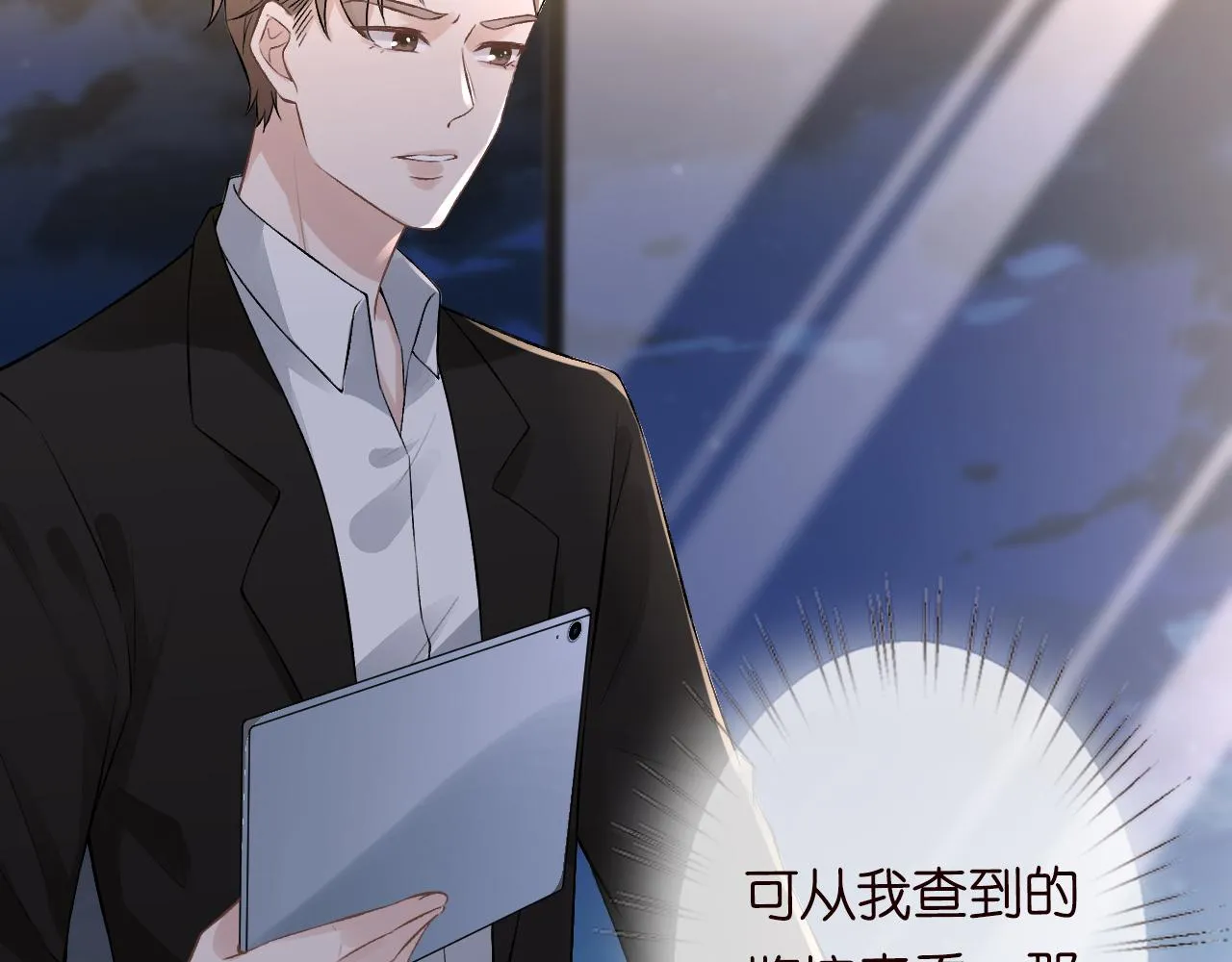 第53话 可疑 第51页