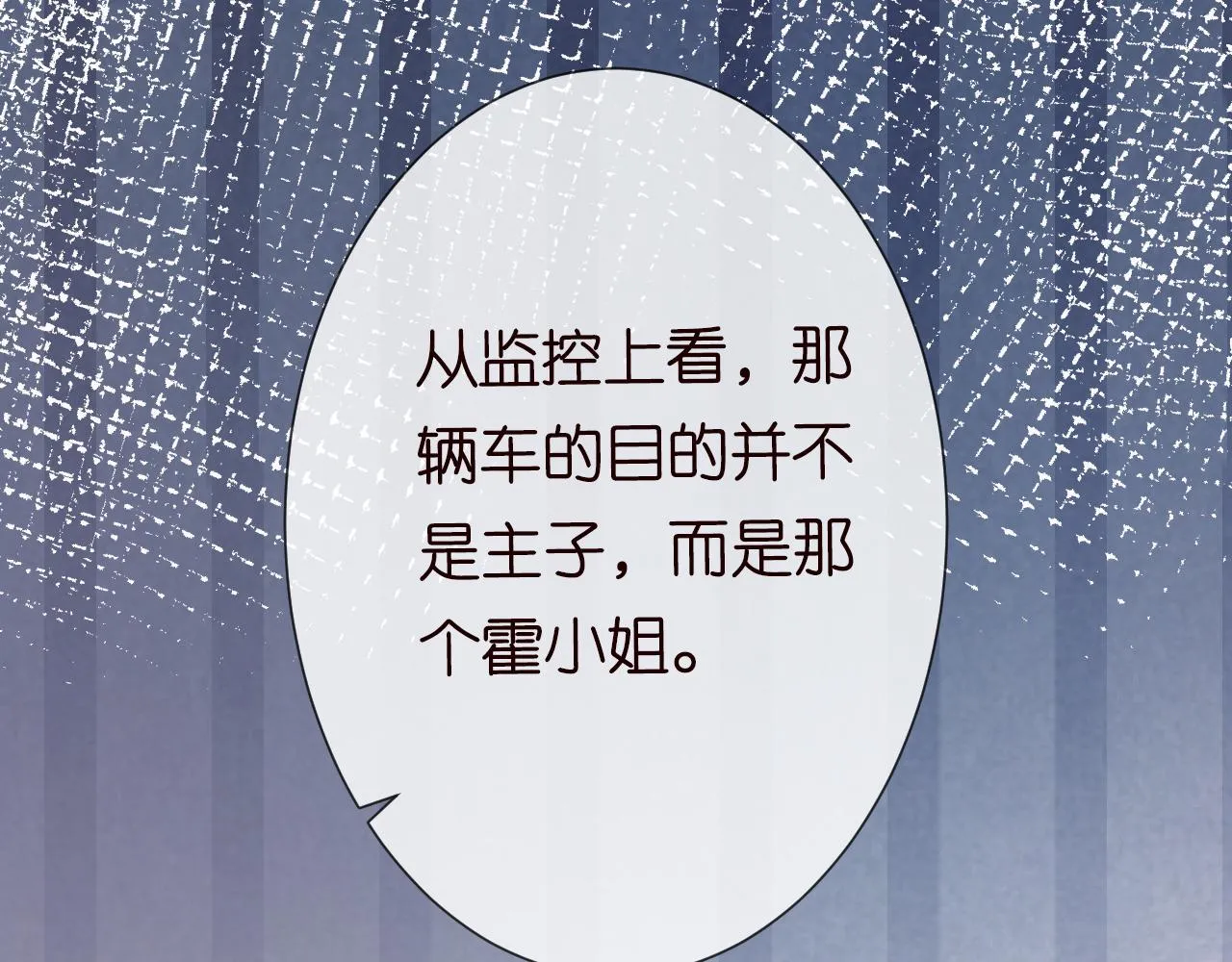 第53话 可疑 第56页