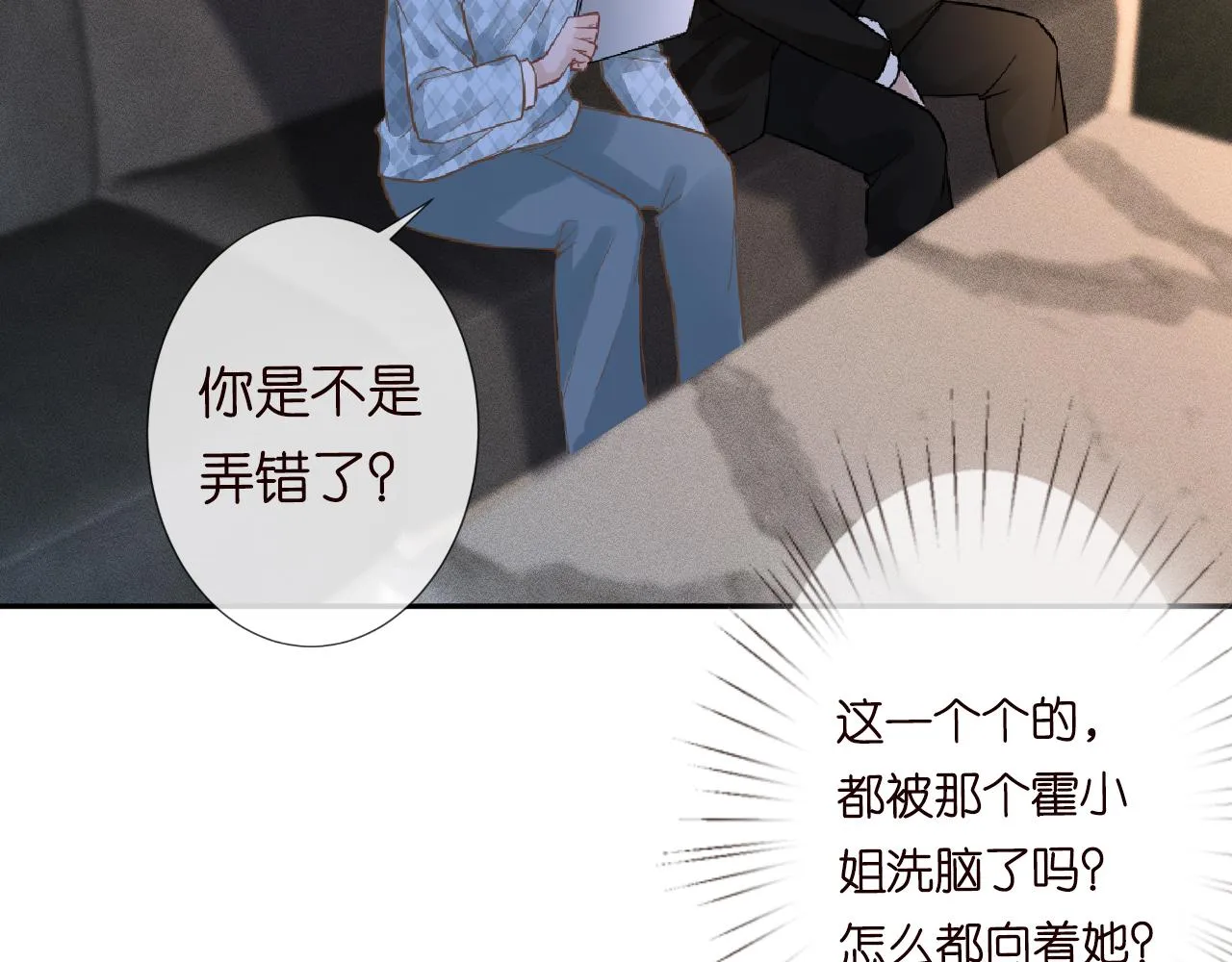 第53话 可疑 第61页