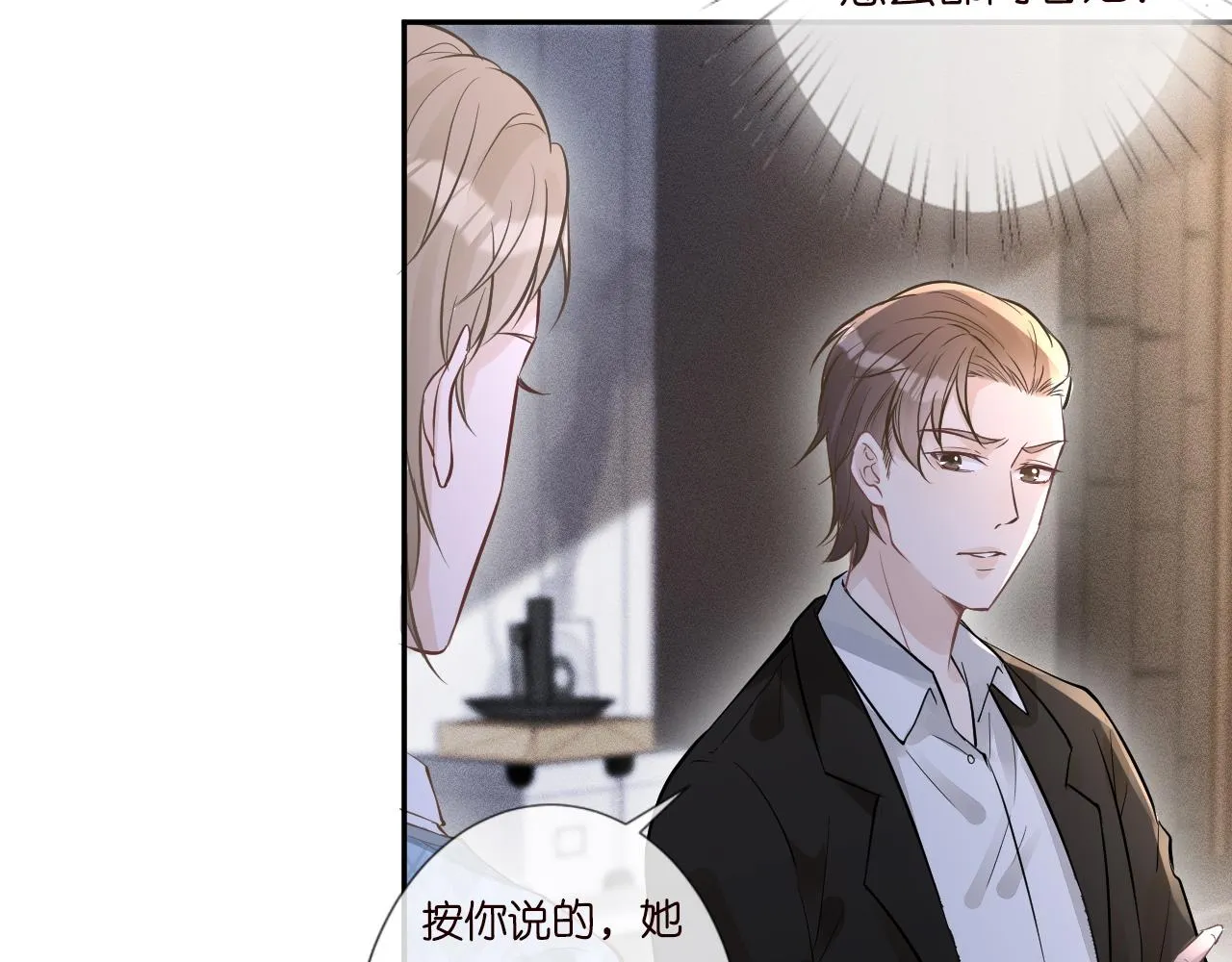 第53话 可疑 第62页