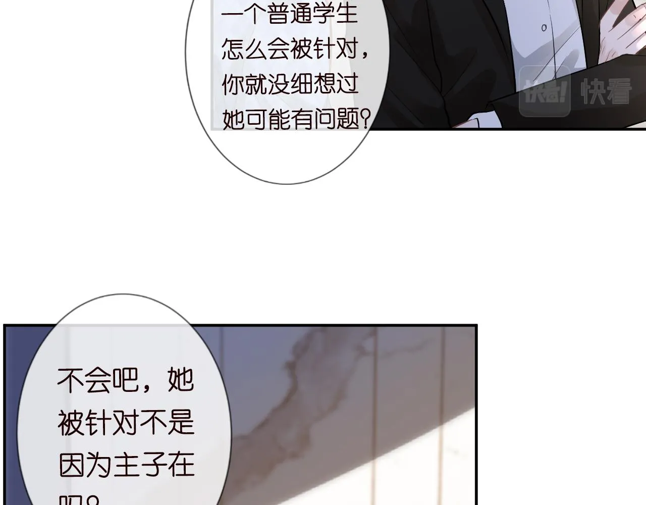 第53话 可疑 第63页
