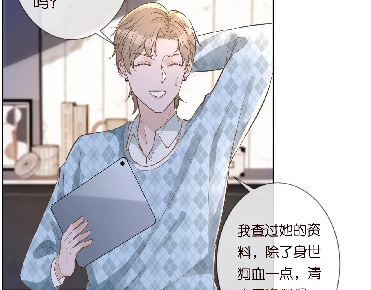 第53话 可疑 第64页