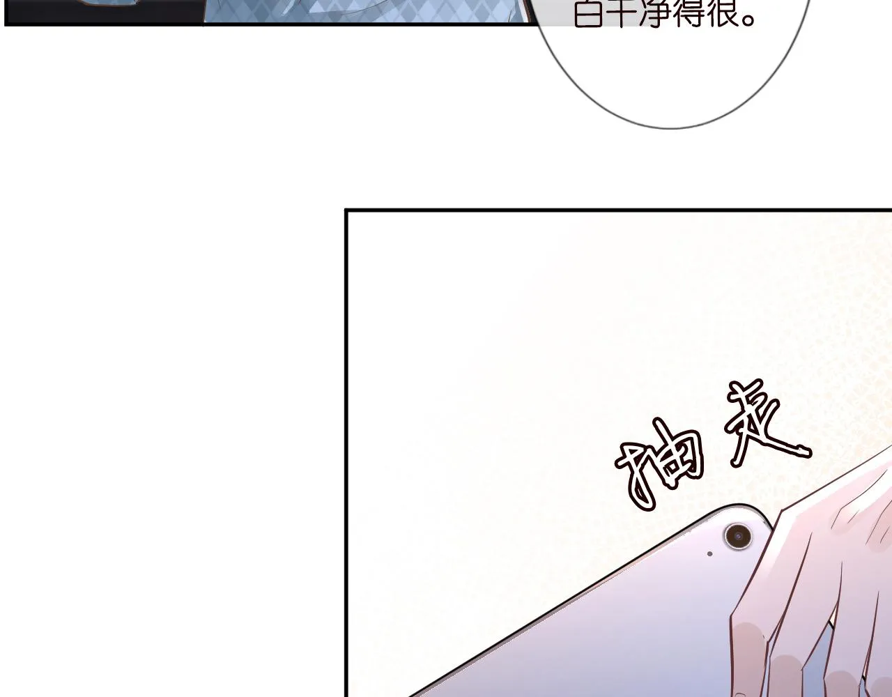 第53话 可疑 第65页