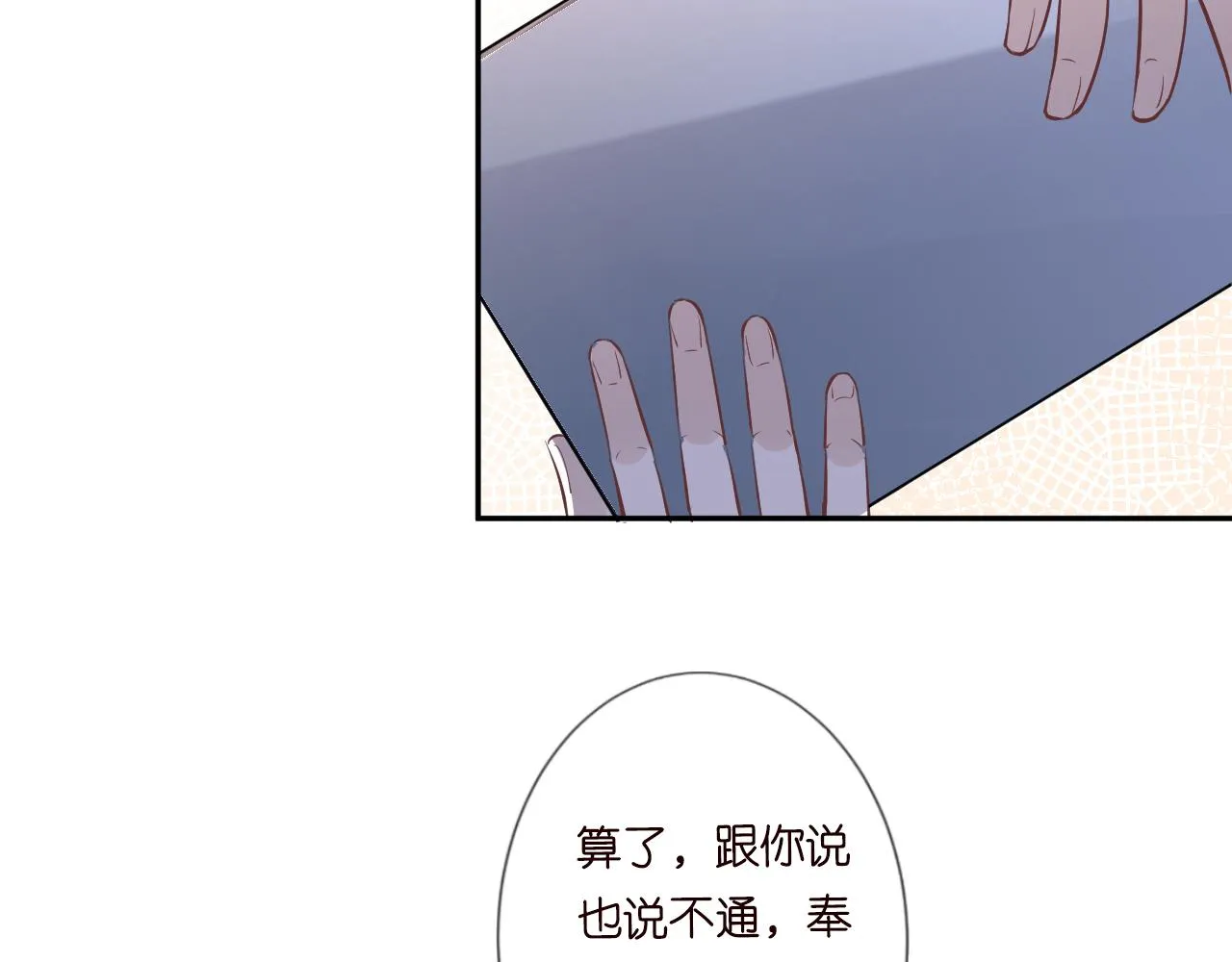 第53话 可疑 第66页