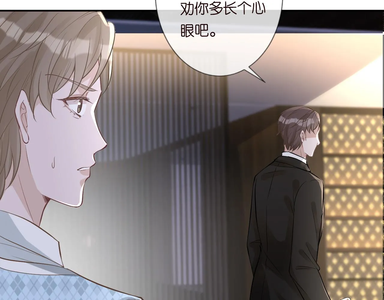第53话 可疑 第67页