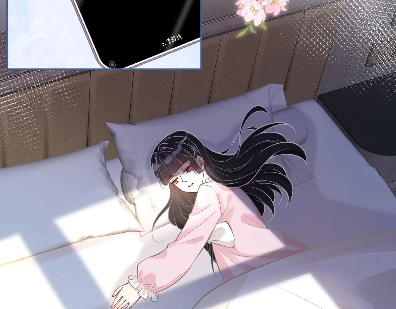 第53话 可疑 第72页