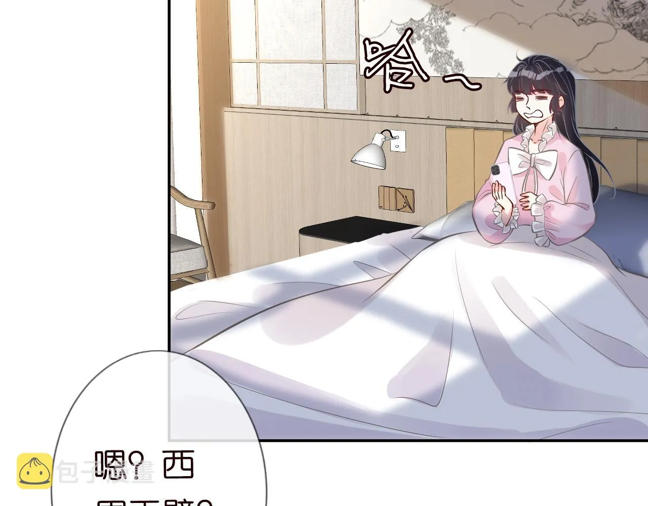 第53话 可疑 第75页