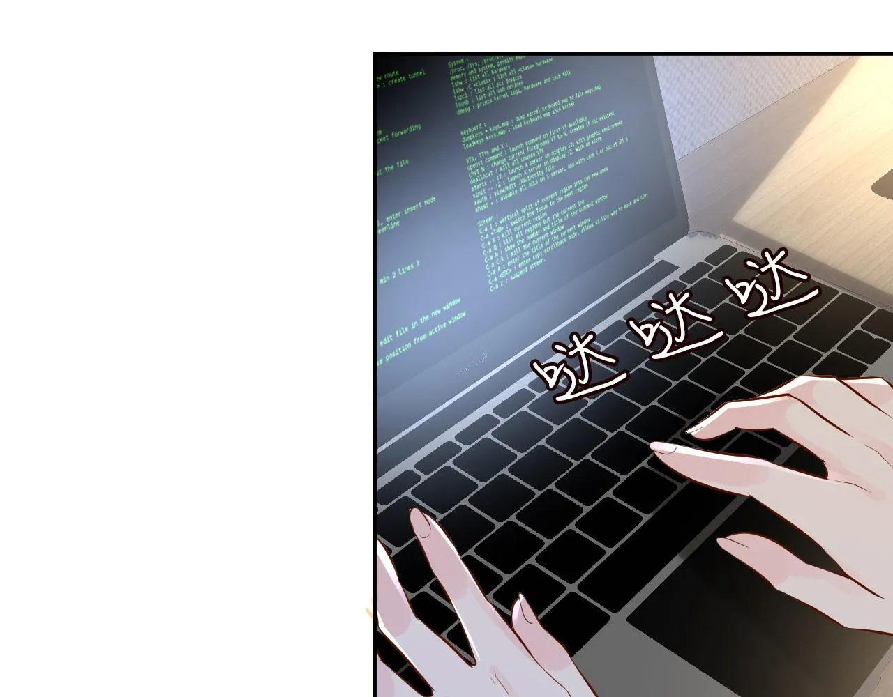 第53话 可疑 第79页