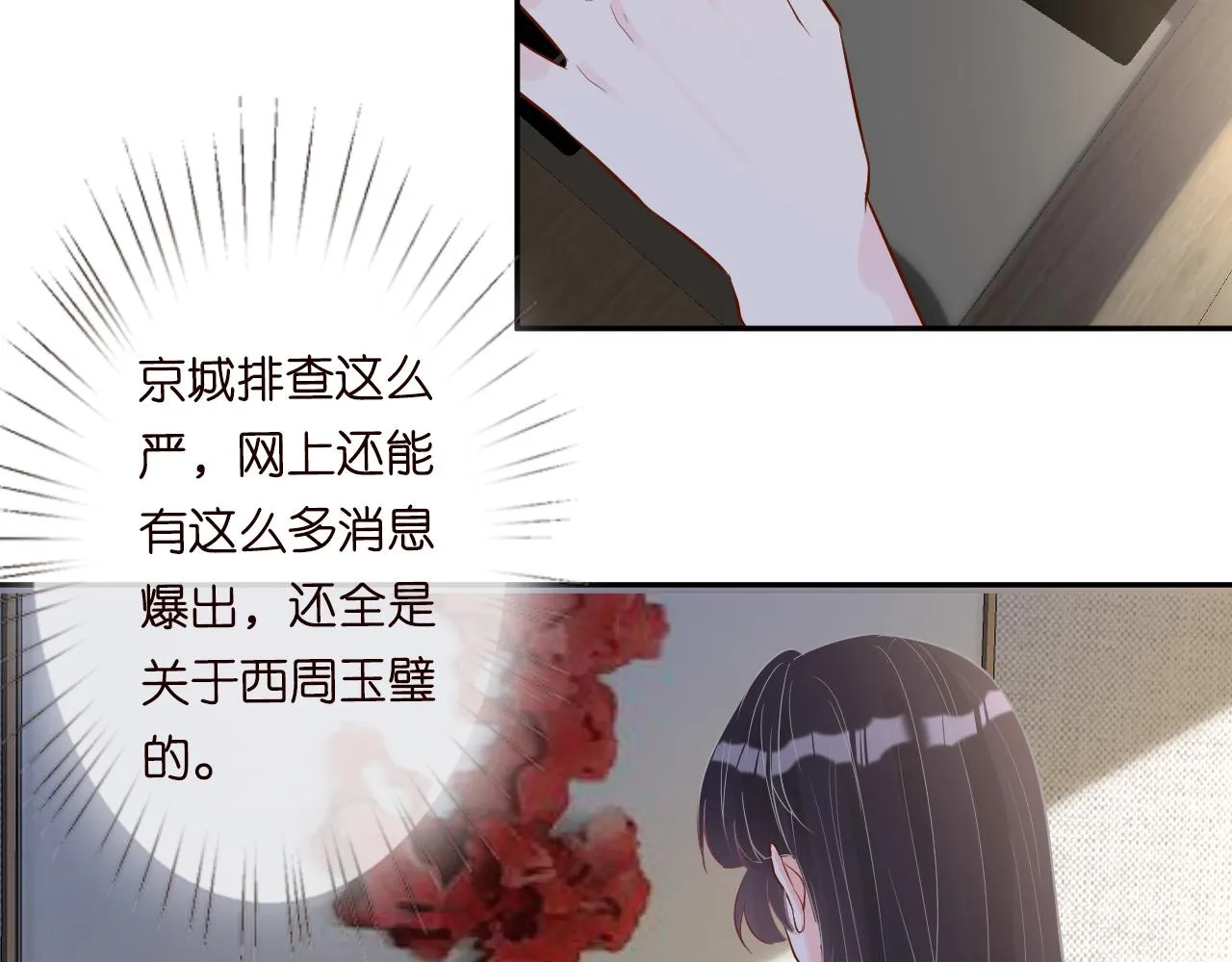 第53话 可疑 第80页