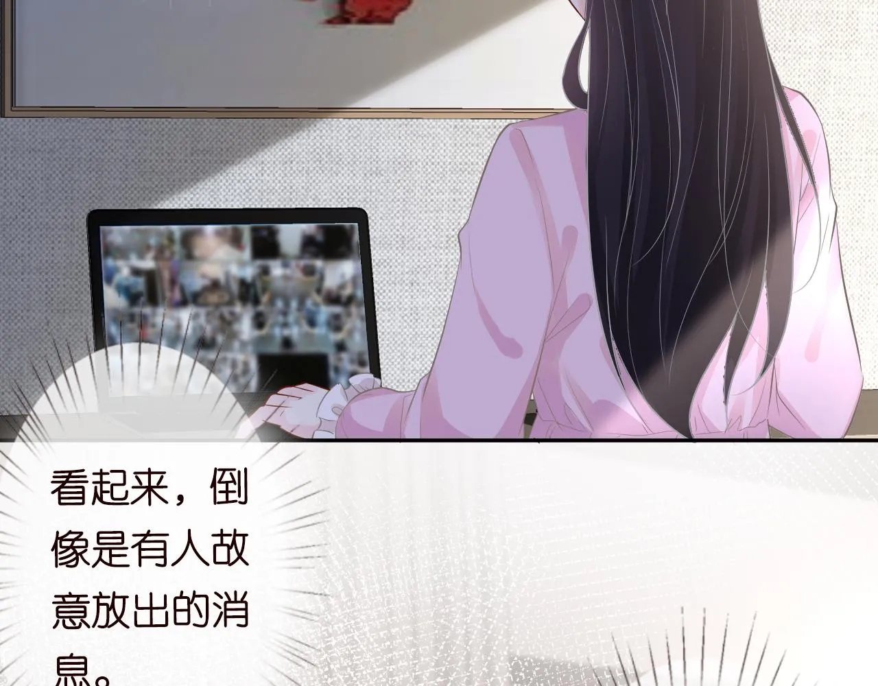 第53话 可疑 第81页
