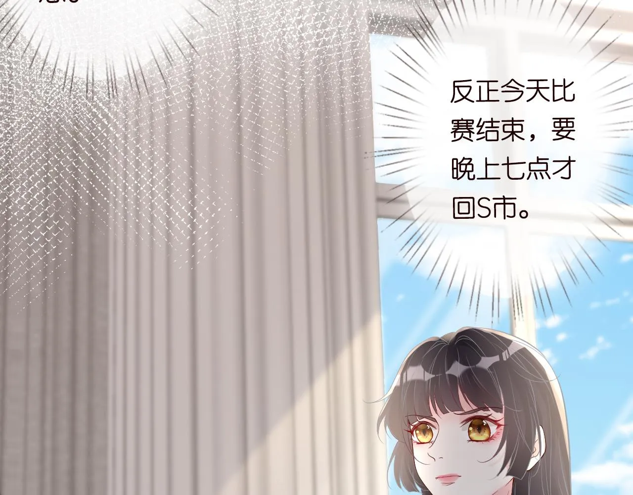 第53话 可疑 第82页