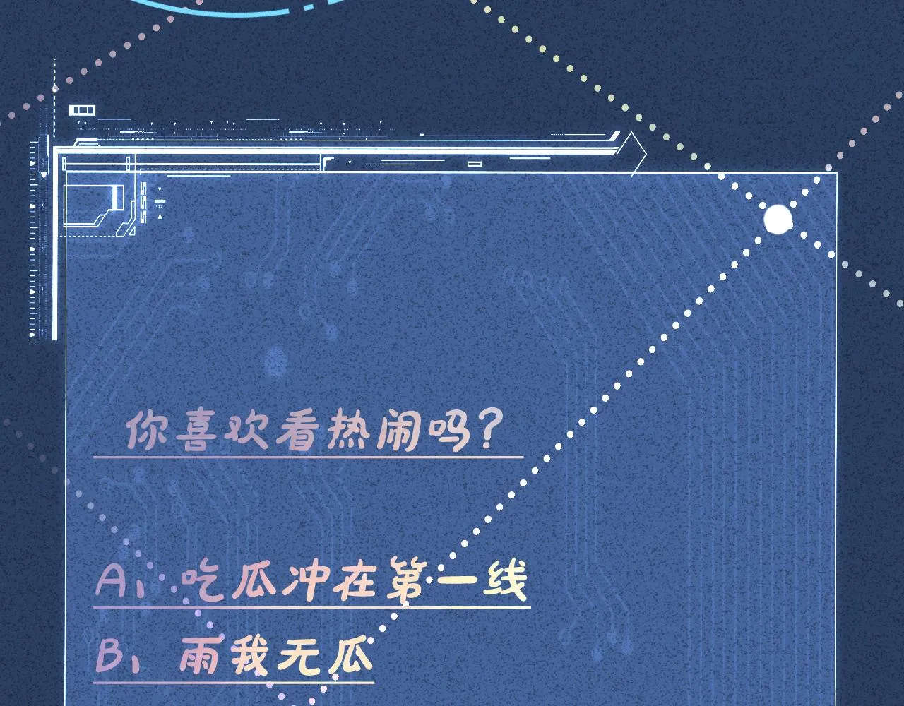 第53话 可疑 第89页
