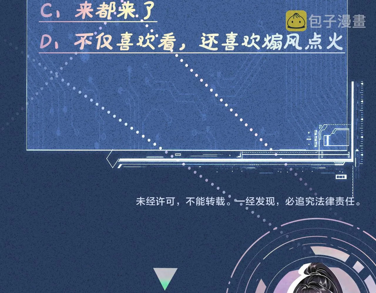 第53话 可疑 第90页