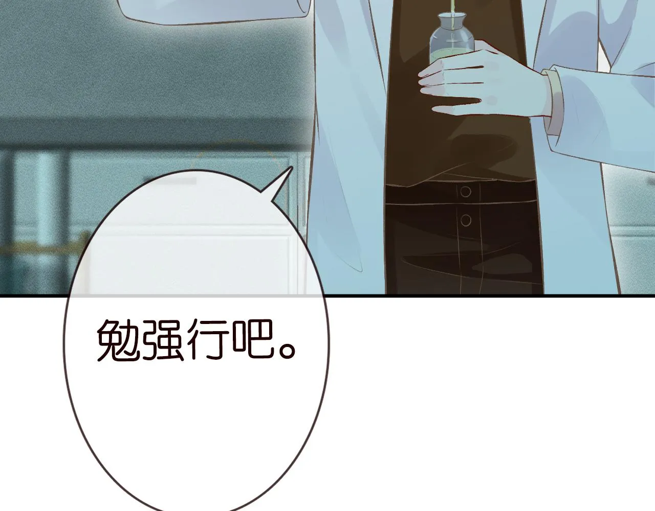 第52话 似是故人来 第14页
