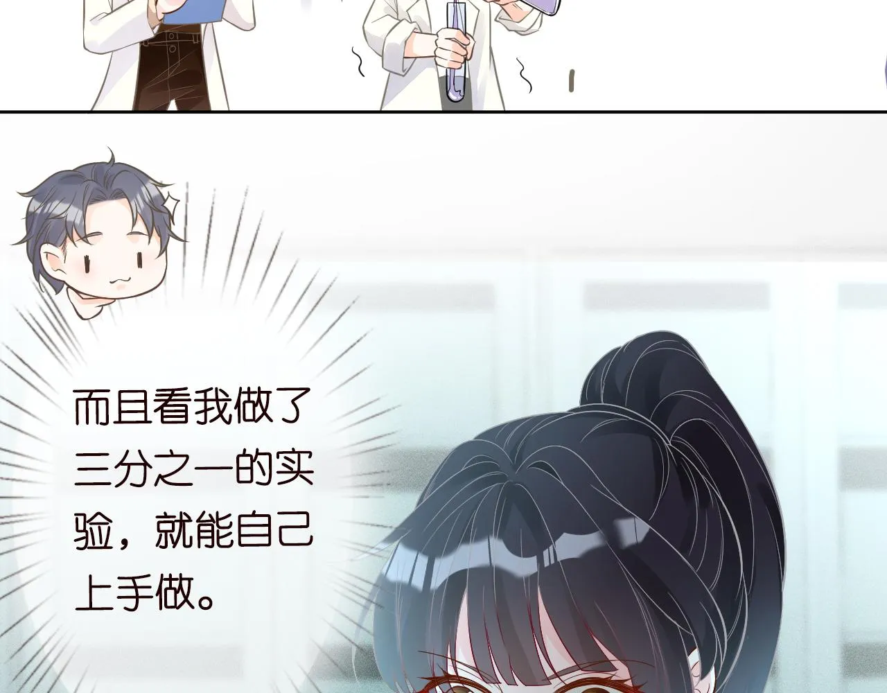 第52话 似是故人来 第20页