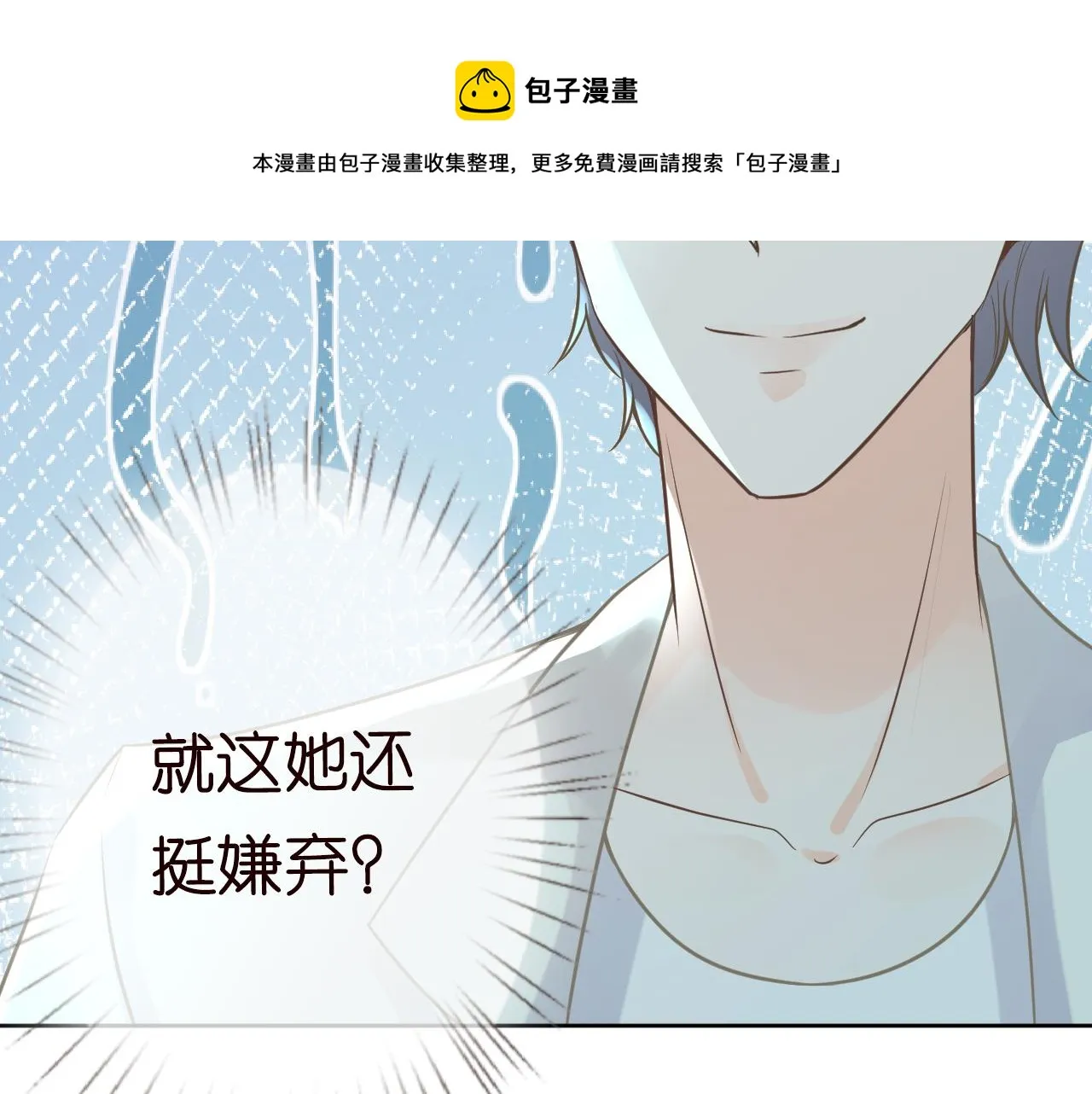 第52话 似是故人来 第24页