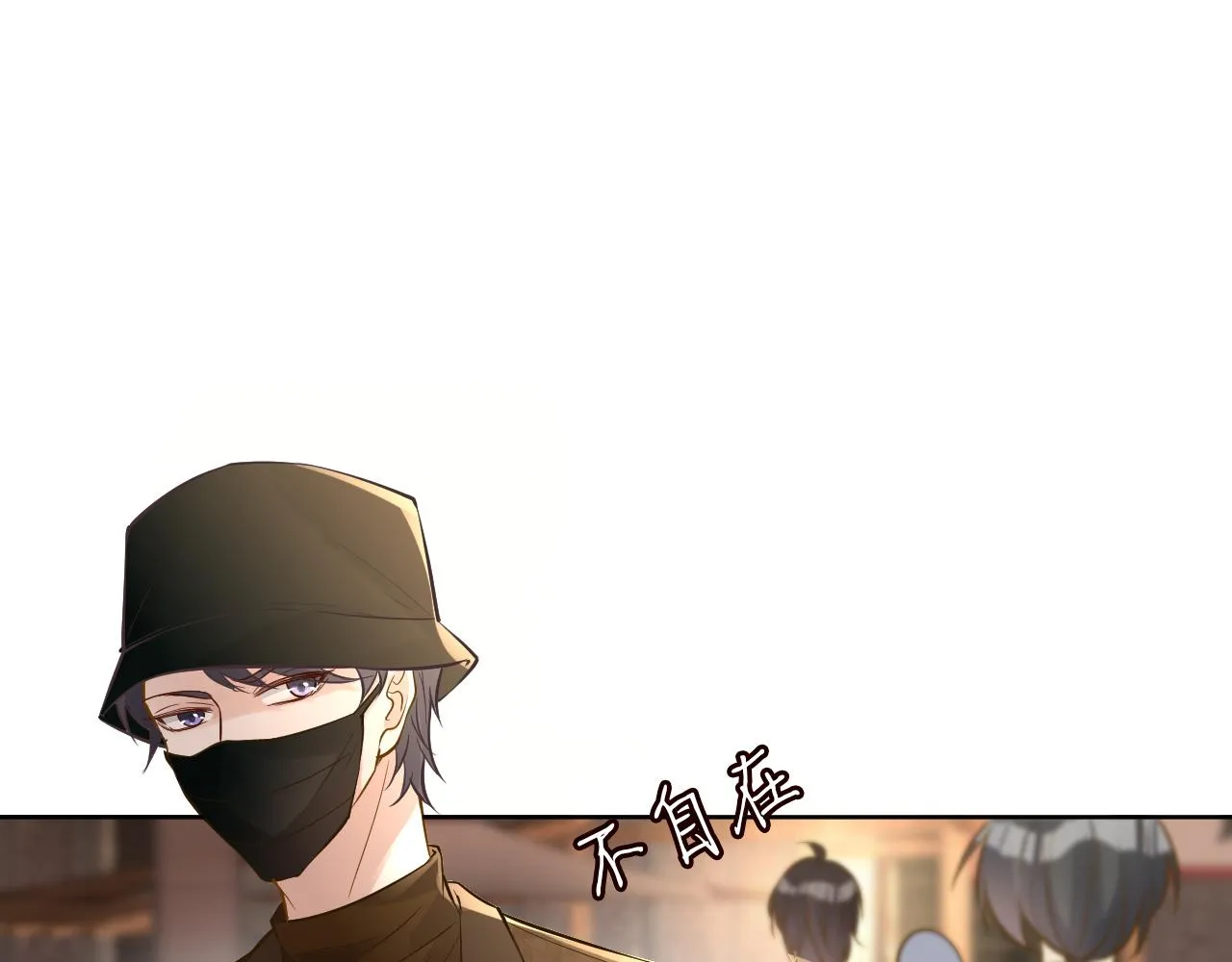 第52话 似是故人来 第33页
