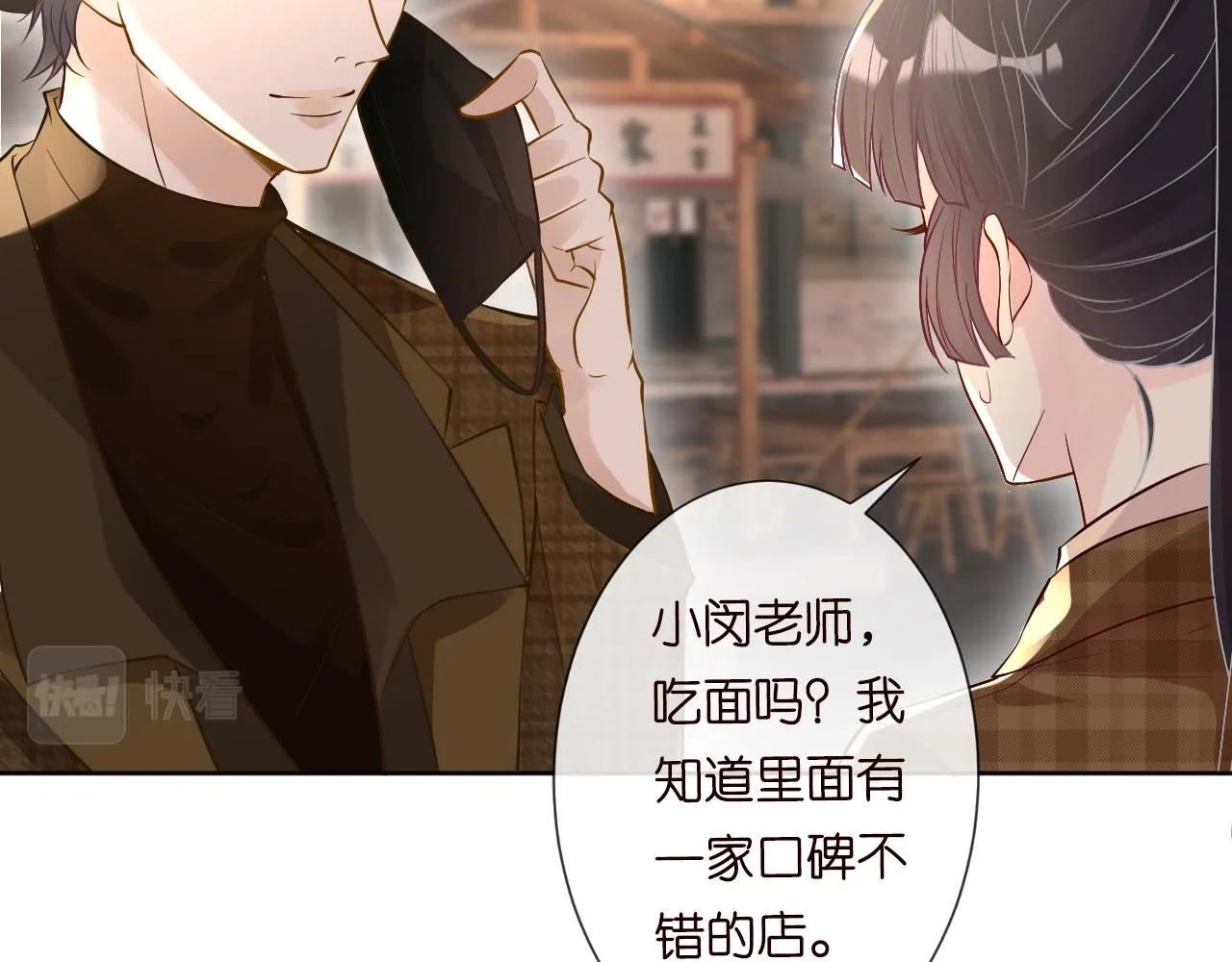 第52话 似是故人来 第38页