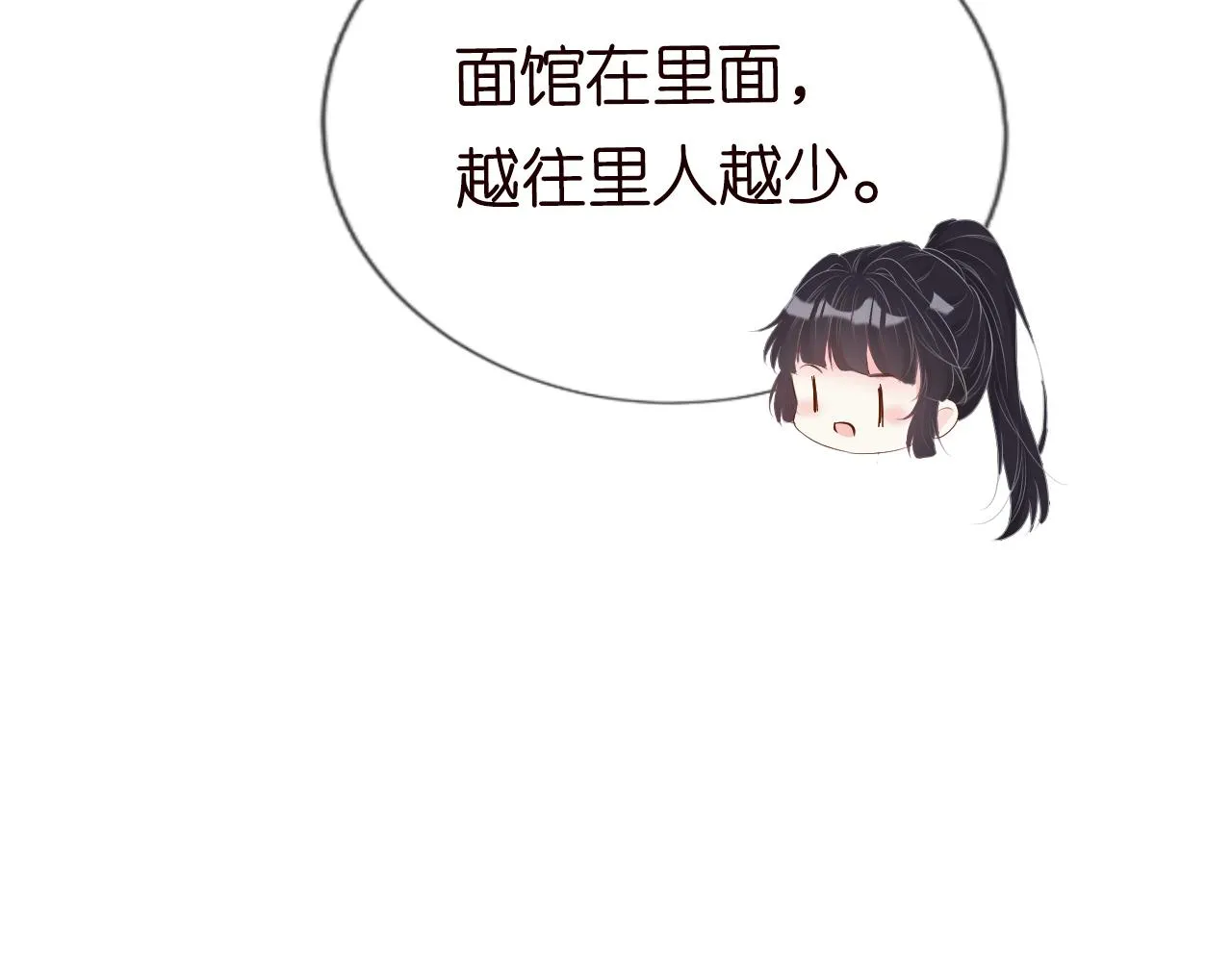 第52话 似是故人来 第41页